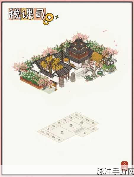 江南百景图中税课司的全方位作用解析