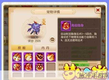 梦幻西游手游，噬天虎新技能壁垒击破深度洞察