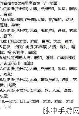 山海经异兽录，变异秘籍大揭秘