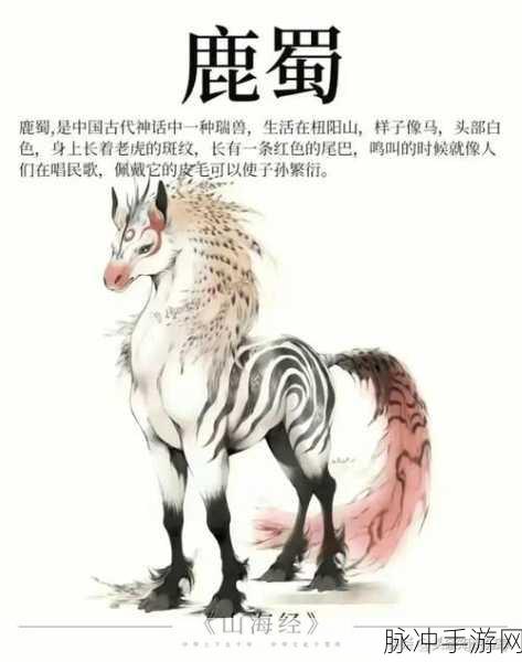 山海经异兽录，变异秘籍大揭秘