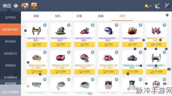 冒险岛枫之传说货币系统全解析 畅玩指南