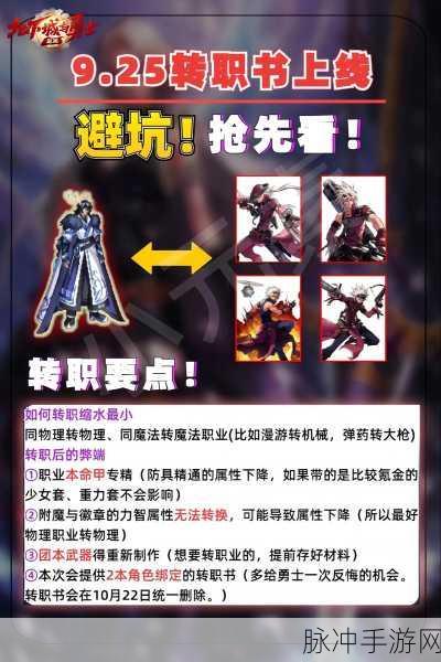 DNF 男格斗家转职抉择指南