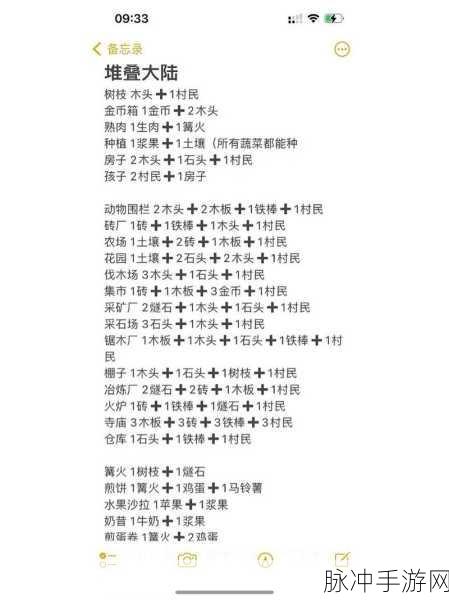 堆叠修仙全攻略，轻松获取轮回草秘籍