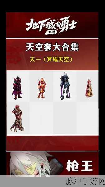 DNF 手游仙光辉套与孤岛套深度剖析
