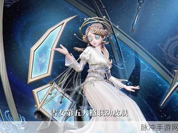 第五人格联动时装全解析，惊艳你的游戏世界