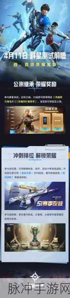 探寻天启行动群星测试开启时间及深度攻略