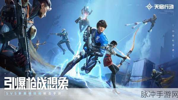 探寻天启行动群星测试开启时间及深度攻略
