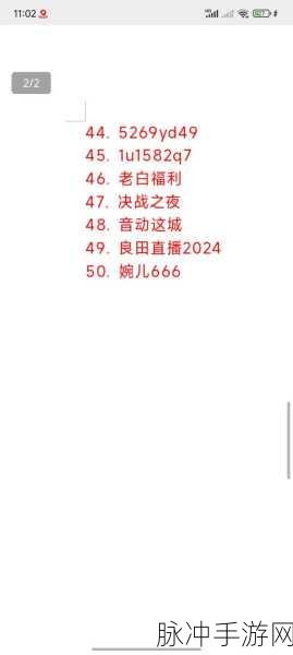 这城有良田，兑换码全解析与输入指南