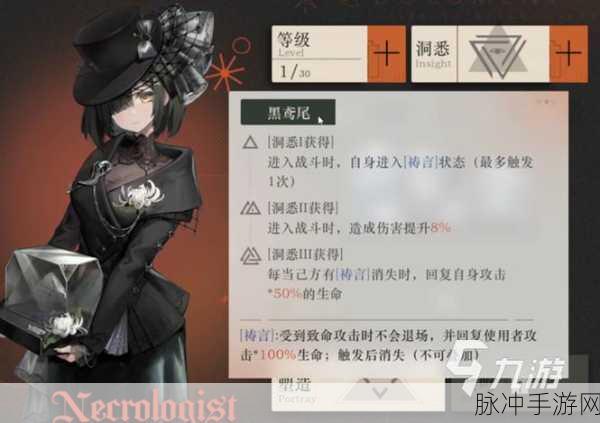 重返未来 1999 讣告人新皮肤获取全攻略