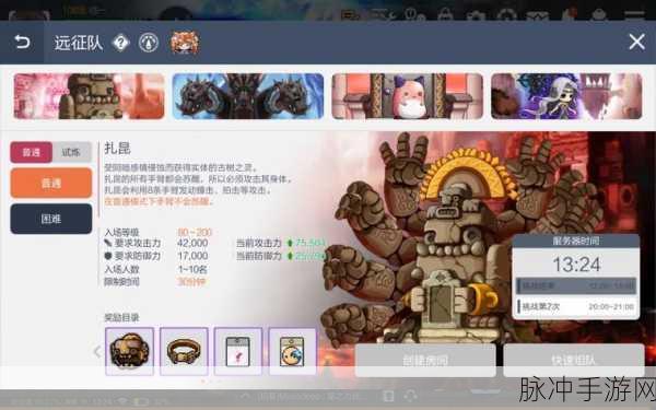 冒险岛枫之传说远征队任务全攻略