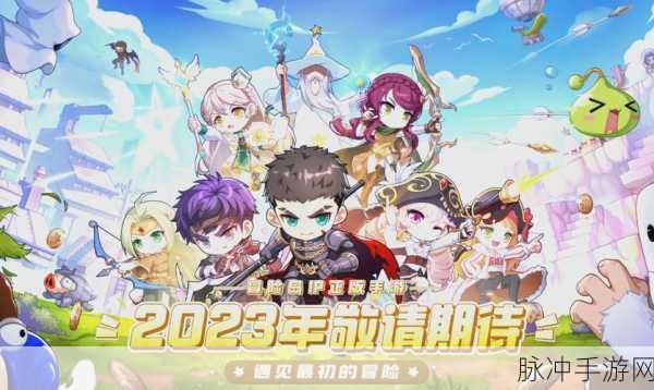 冒险岛枫之传说远征队任务全攻略