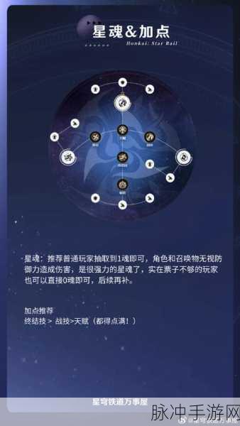 崩坏星穹铁道神枪手智多星任务通关秘籍