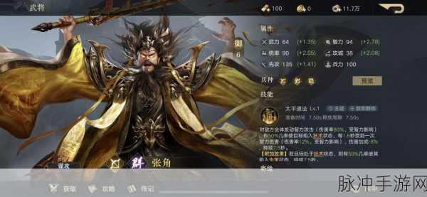 荣耀新三国口令码全揭秘 助力征战三国世界