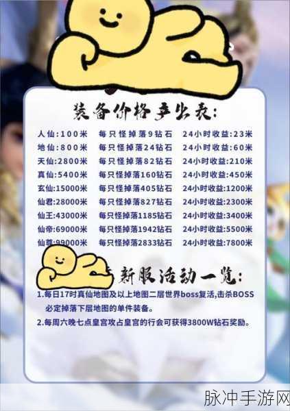 杖剑传说商城购物指南，划算好物全解析