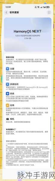 鸿蒙系统升级秘籍，畅玩手游新体验