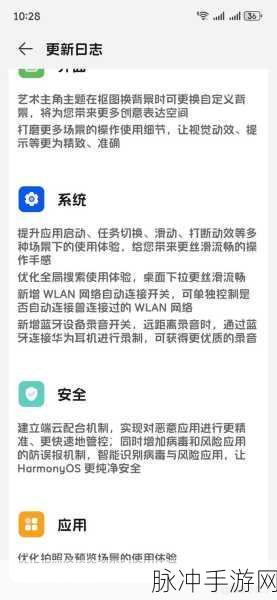鸿蒙系统升级秘籍，畅玩手游新体验