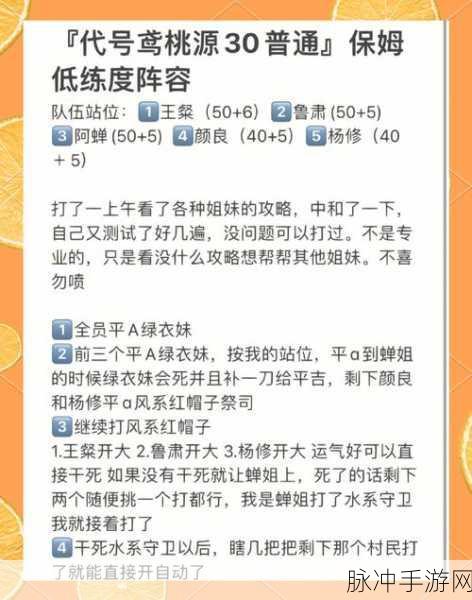 漫漫长夜游戏，顶级桃子玩家的致胜秘籍