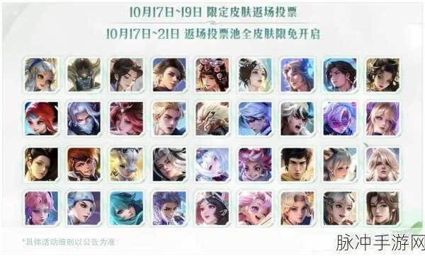 王者荣耀九周年皮肤归属之谜大揭秘