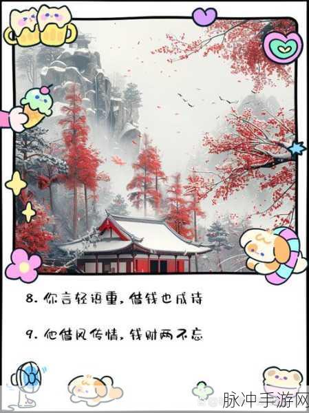疯狂梗传大嫂买果通关秘籍大揭秘