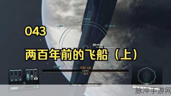 星空手游前期 B 级飞船的卓越之选