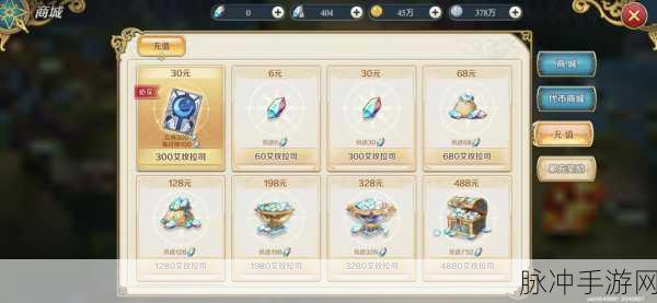 伊苏 6 纳比斯汀的方舟 兑换码全揭秘