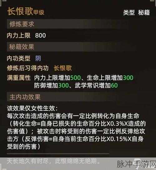 大侠立志传，掌门好感度飙升秘籍