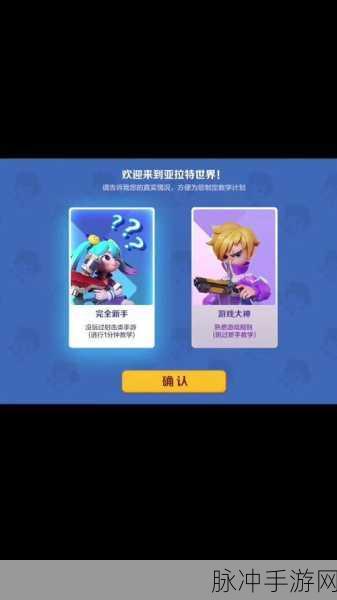 2024 激战亚拉特兑换码全揭秘与攻略指南
