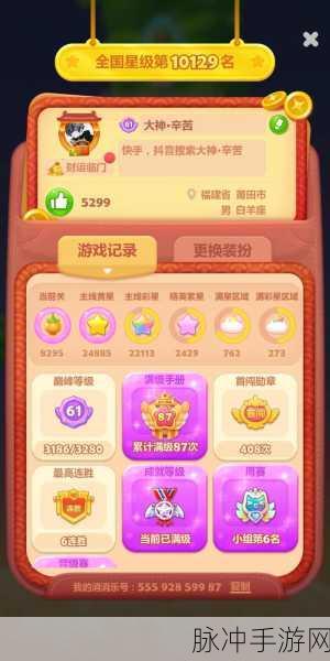 2024 开心消消乐最新兑换码及畅玩攻略