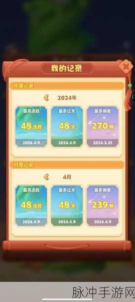 2024 开心消消乐最新兑换码及畅玩攻略