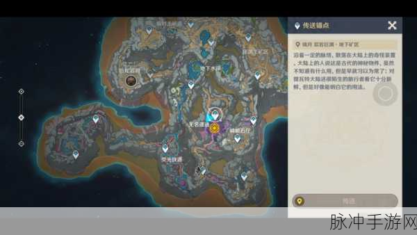 原神，黑蛇骑士的荣光任务全攻略