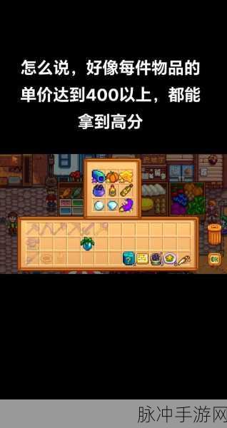星露谷物语展览会，物品归属之谜