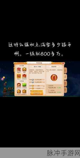 梦幻西游手游，强壮带来的全方位提升解析
