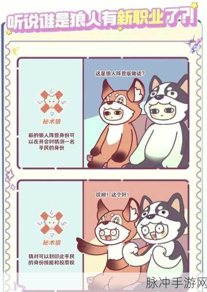 元梦之星谁是狼人侦探玩法全解析与技巧大放送