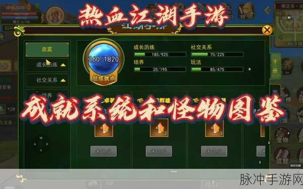 热血江湖手游，低攻击怪物全解析