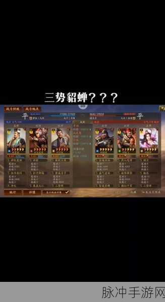三国志战略版貂蝉价值解析及强势阵容一览