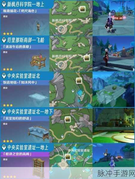 原神海沫村露天宝箱二获取秘籍大公开