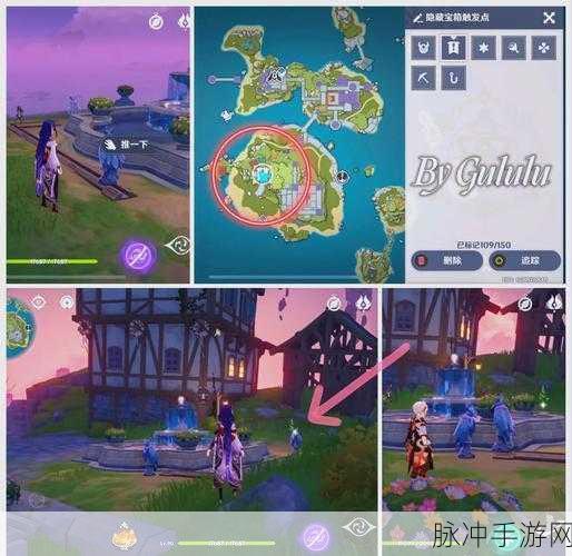 原神海沫村露天宝箱二获取秘籍大公开