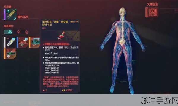 赛博朋克 2077 手游，斯安威斯坦获取全攻略