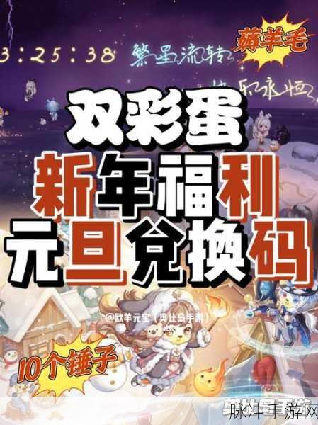 剑魂 Online 超爽 3000 万元宝兑换码大揭秘