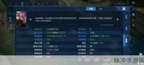 王者荣耀雅典娜一秒十三枪连招秘籍大揭秘