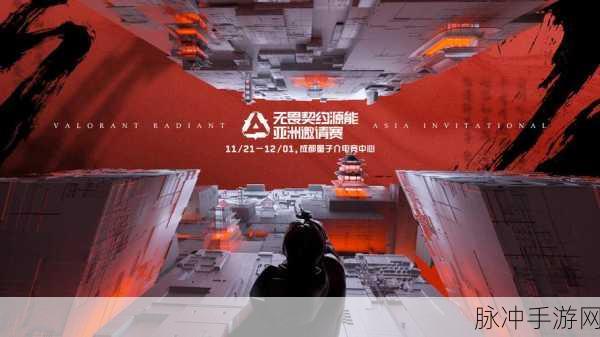 深度解析无畏契约 2024 VCT 中国区晋升赛赛制