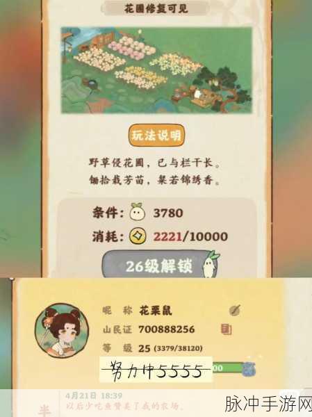 桃源深处有人家，花圃种植绝佳秘籍
