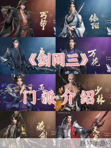 剑网 3 指尖江湖，极速升级指南 称霸江湖秘籍