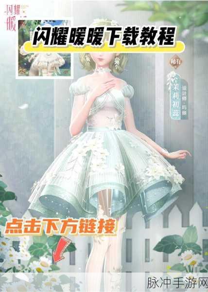 闪耀暖暖 5-2 通关秘籍，高分完美搭配全解析