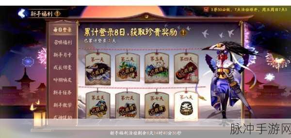阴阳师，大狱丸获取全攻略
