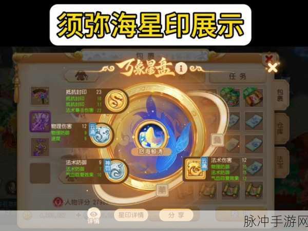 梦幻西游手游须弥海经脉深度解析与最佳推荐