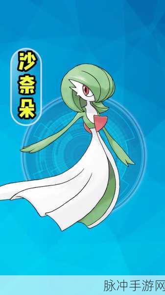 宝可梦大集结沙奈朵玩法全解析