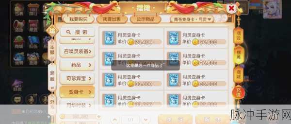 梦幻西游手游，转换门派轻松指南