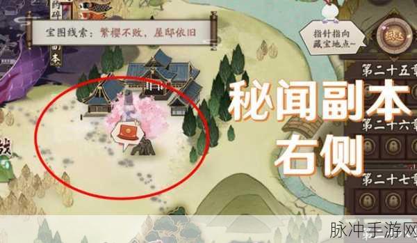 阴阳师春浦鲤鱼风位置全解析