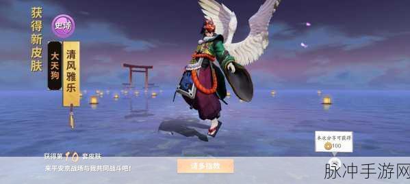 决战平安京，大天狗法师式神技能全解析